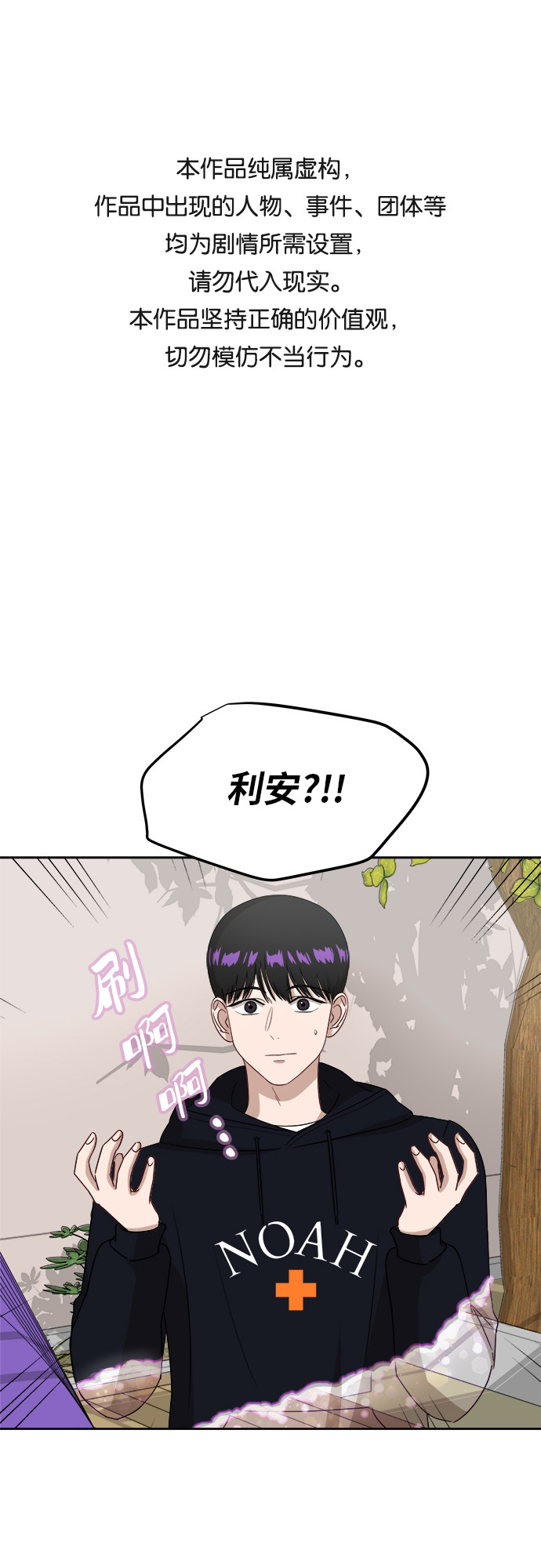 [第33话] 这是哪？0