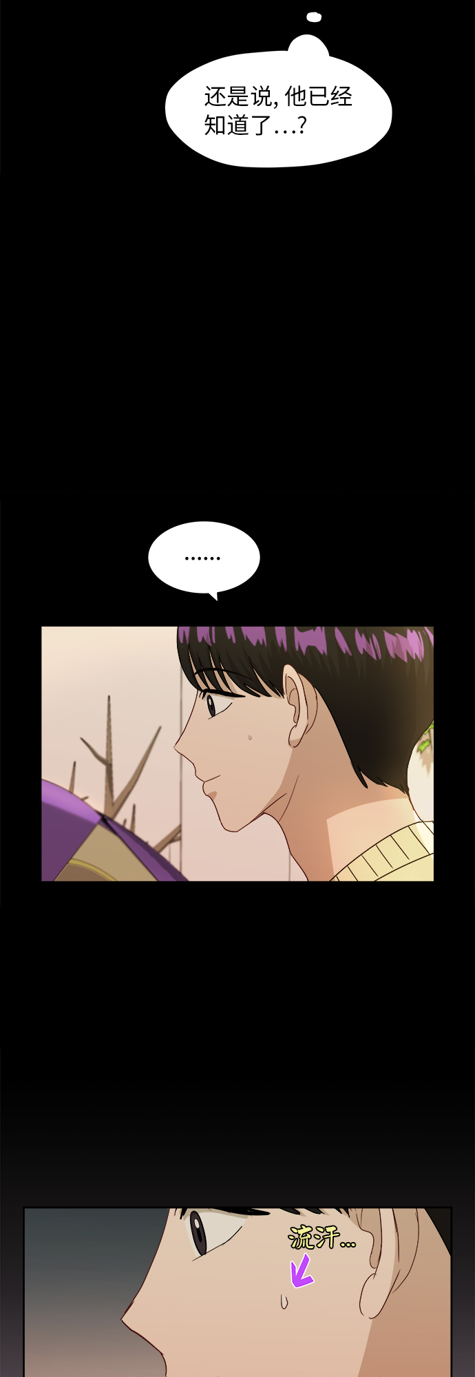 [第41话] 你在躲着我？23