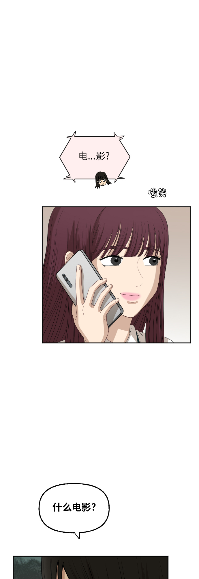 [第69话] 友军16