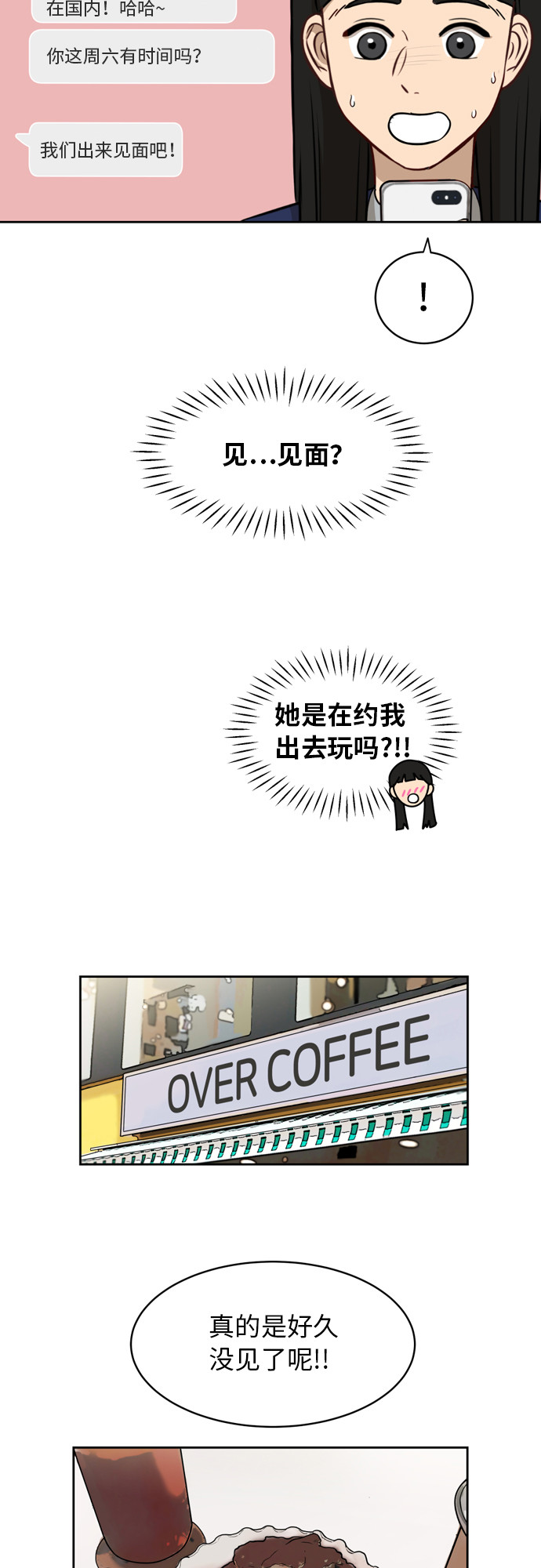 [第13话] 未知的世界25