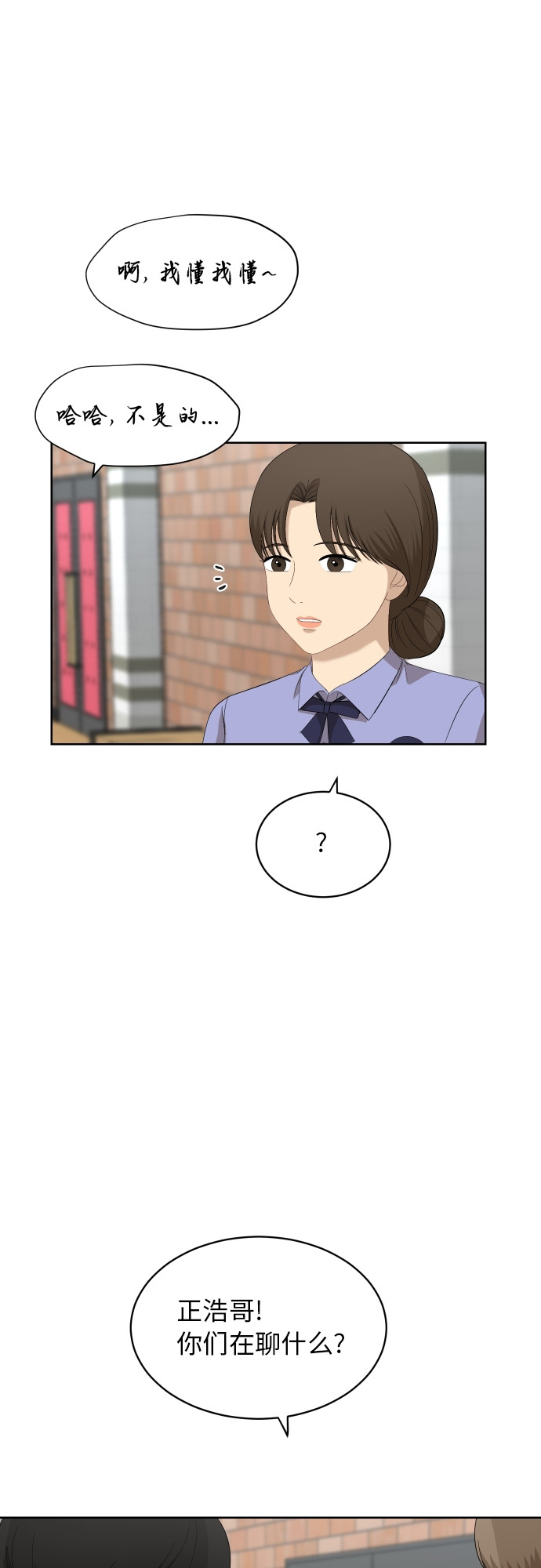 [第59话] 电影院兼职（6）6