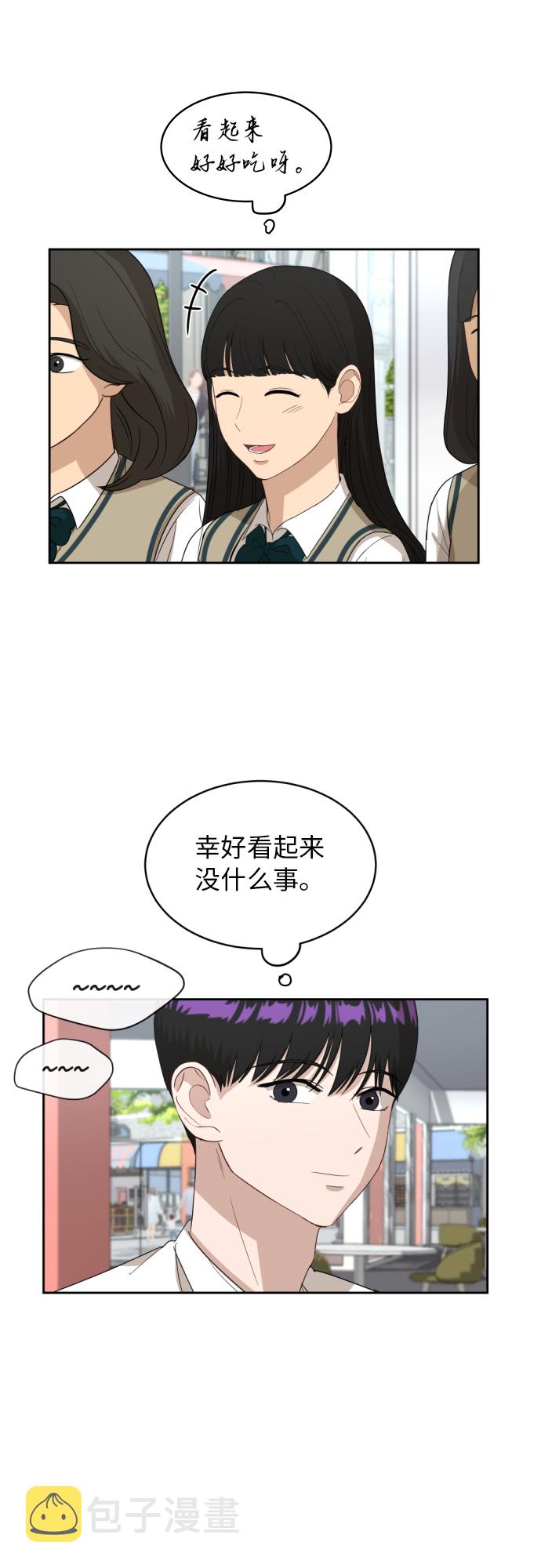 [第47话] 游乐园（3）40