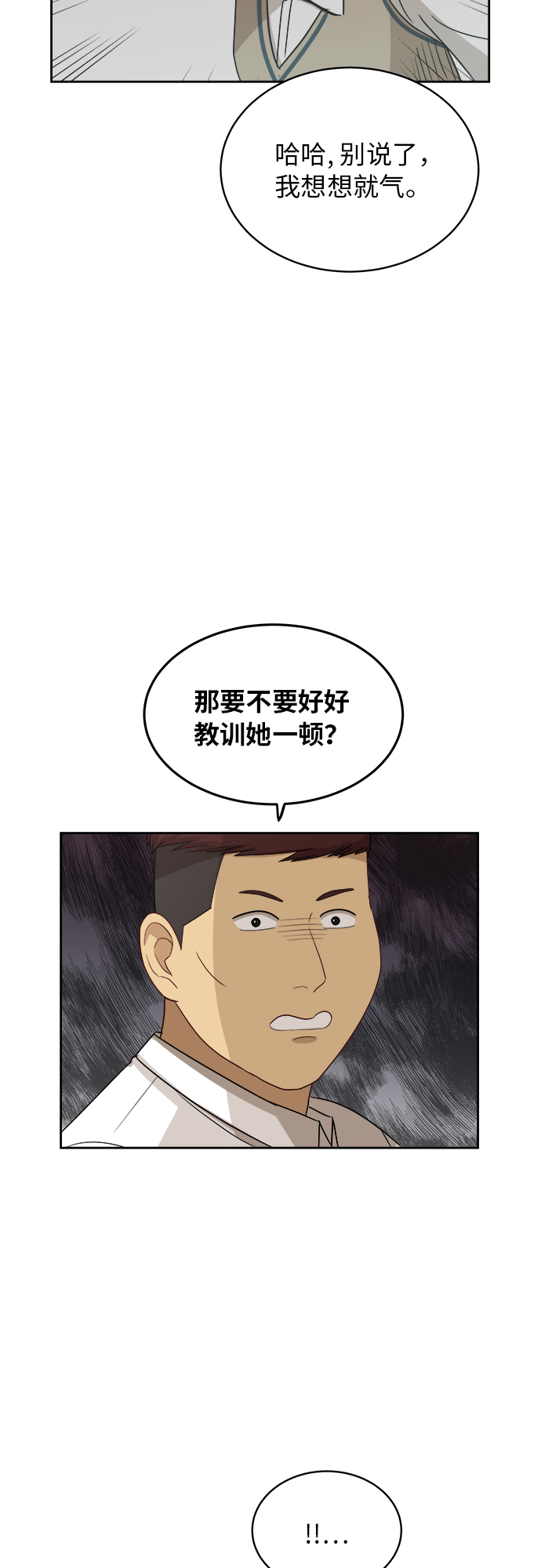 [第43话] 我都知道12