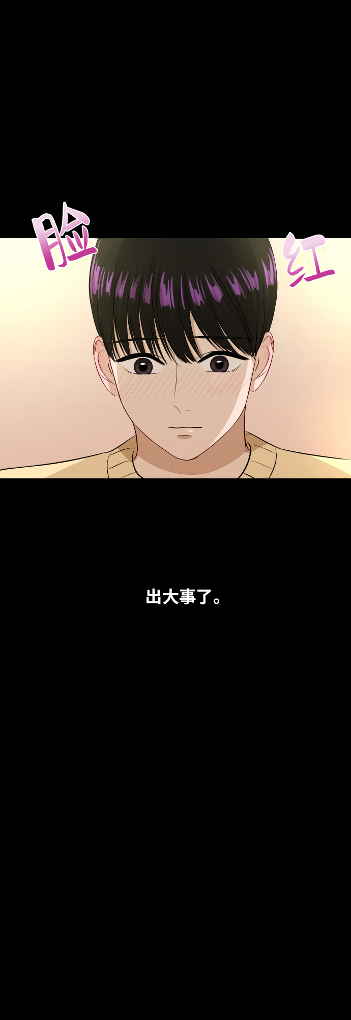 [第88话] 我眼中的你57