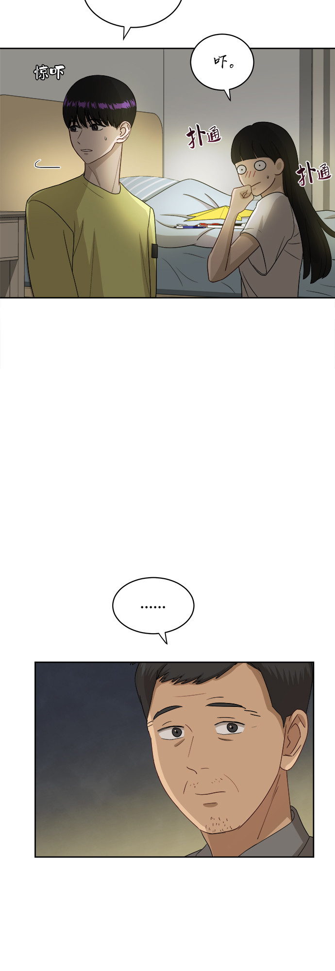 [第38话] 爸爸回来了（3）15