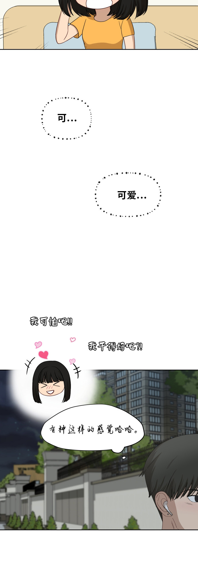[第63话] 还是朋友？50