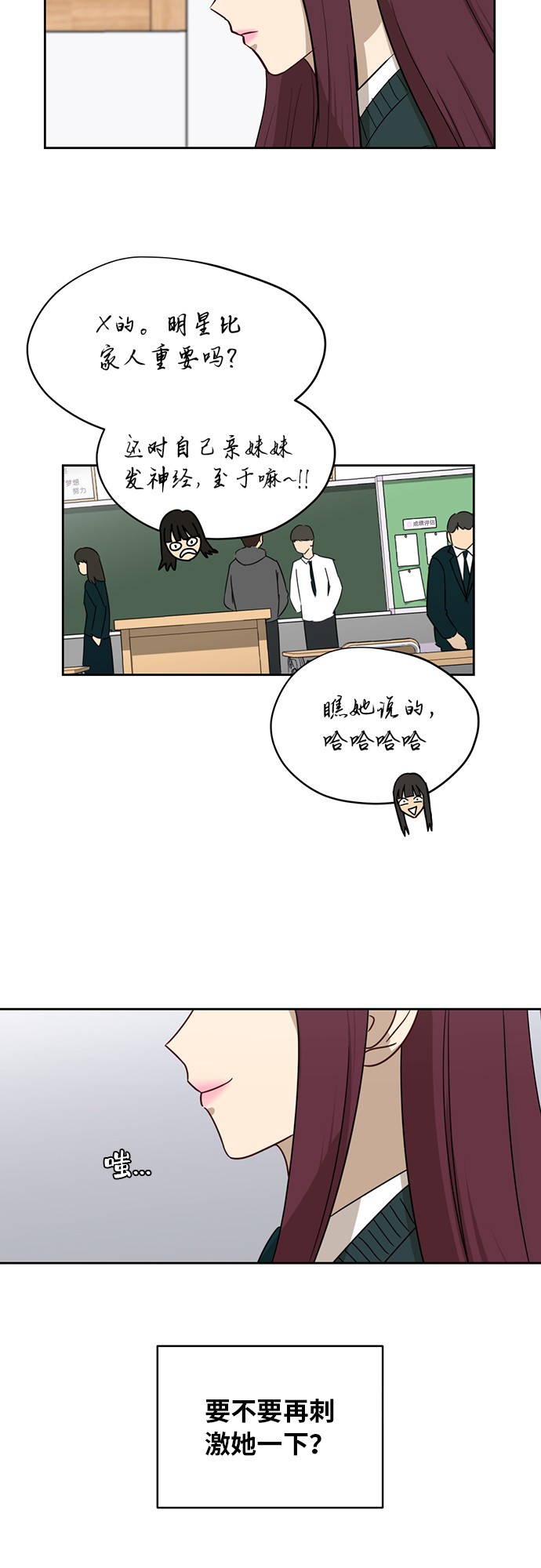 [第23话] 白赛纶36