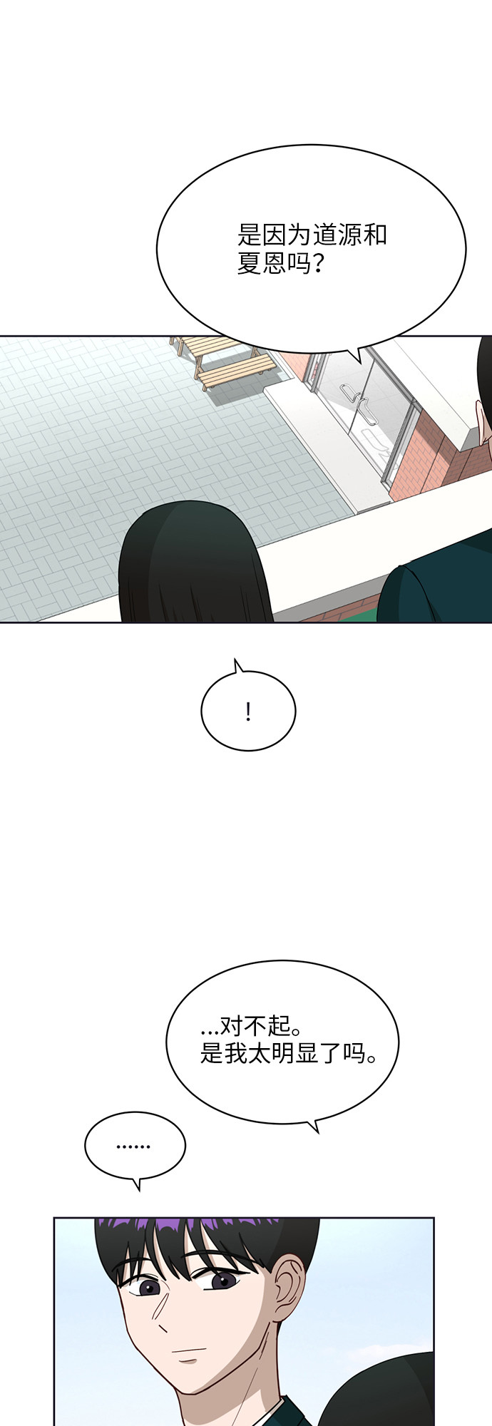 [第21话] 舒服的感觉27