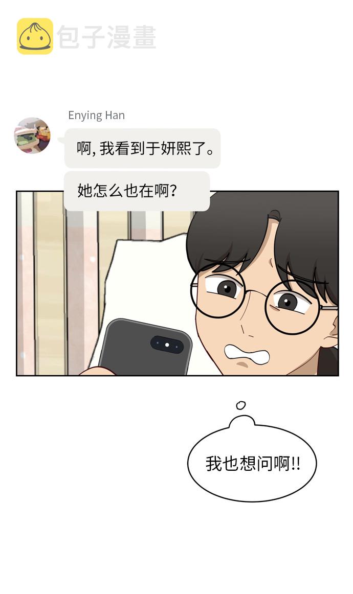 [第17话] 你是怎麽想的？32