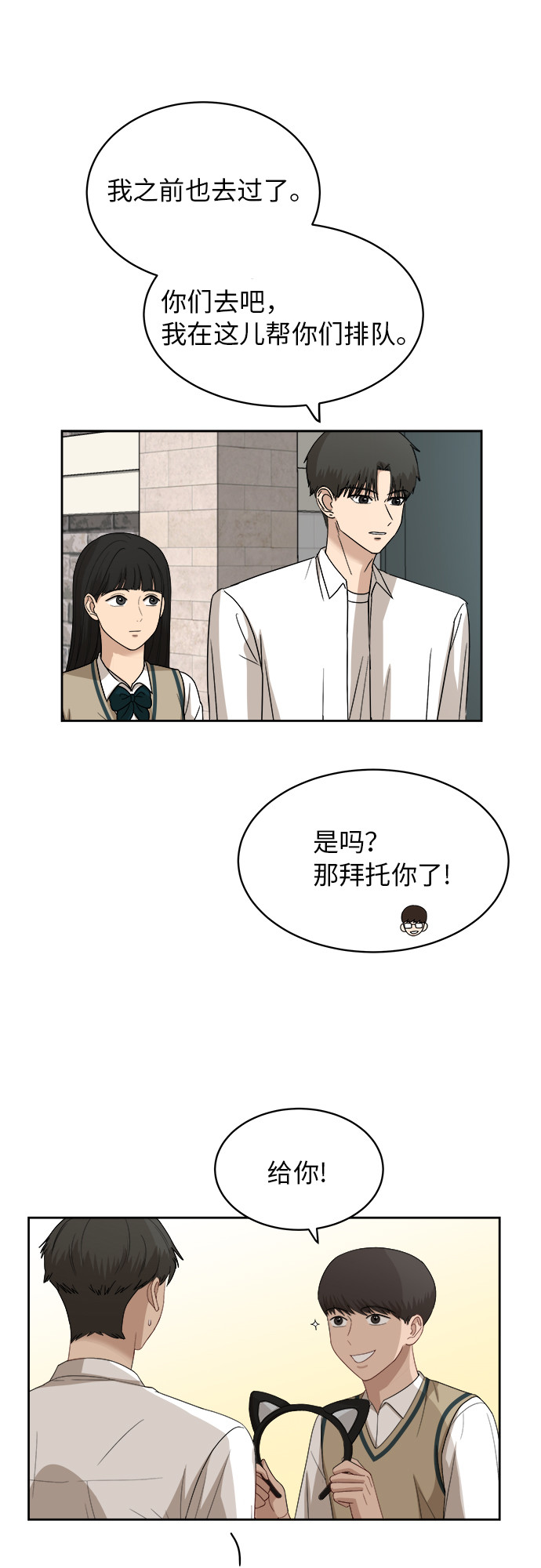 [第46话] 游乐园（2）36