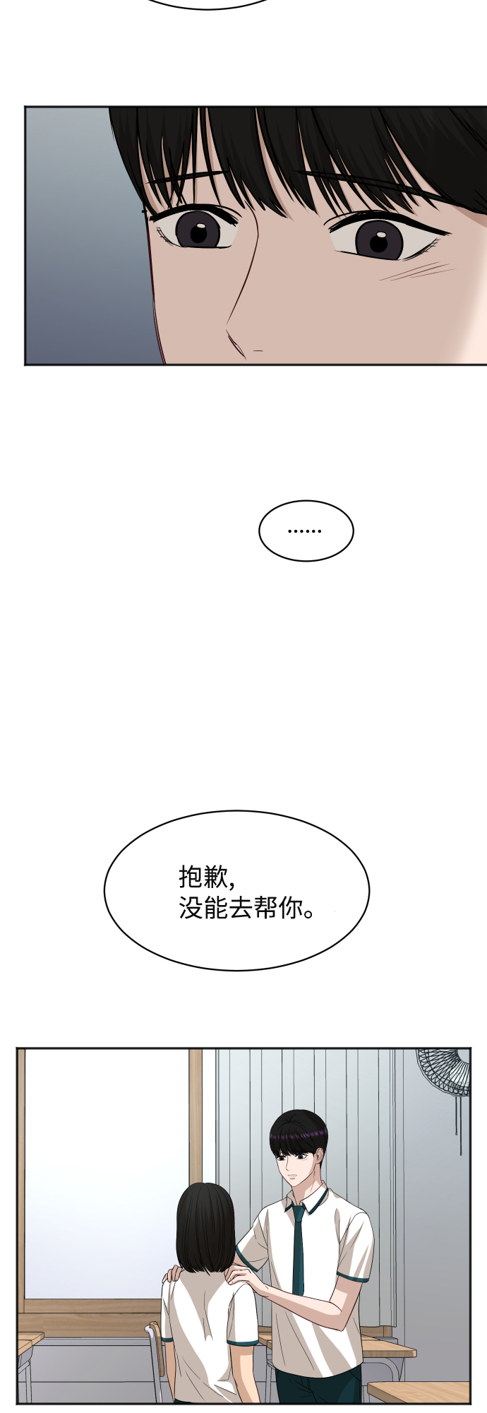 [第72话] 真实的瞬间18