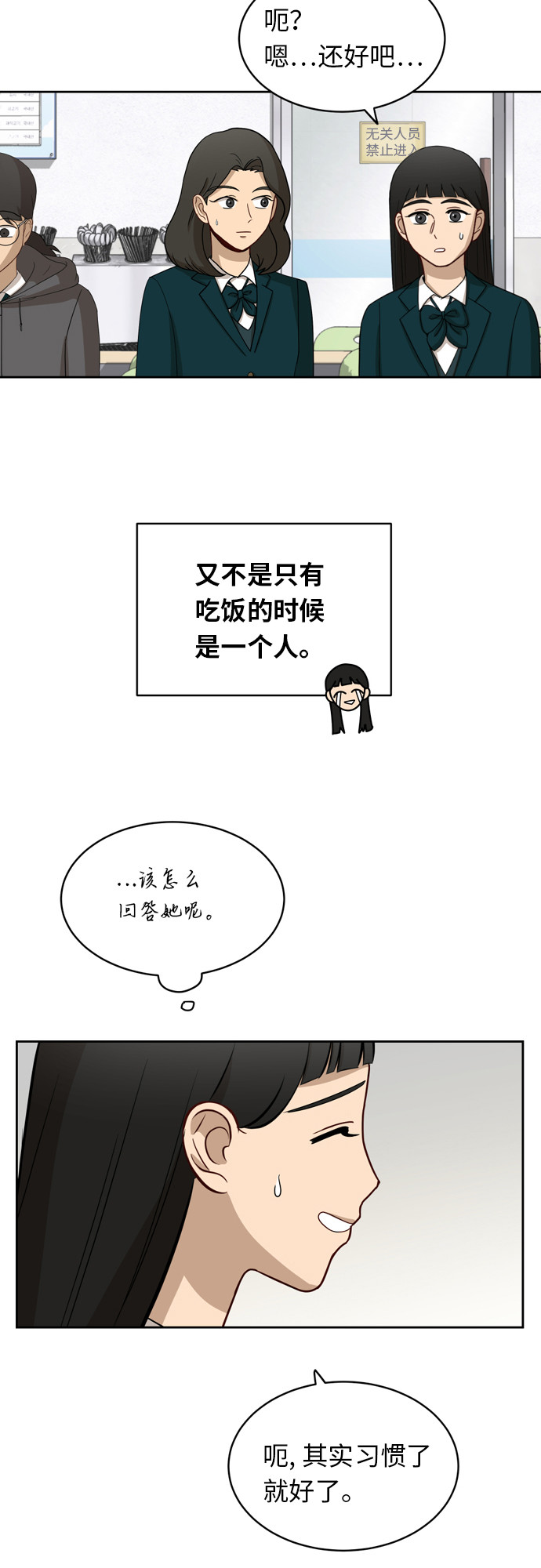 [第18话] 失望45