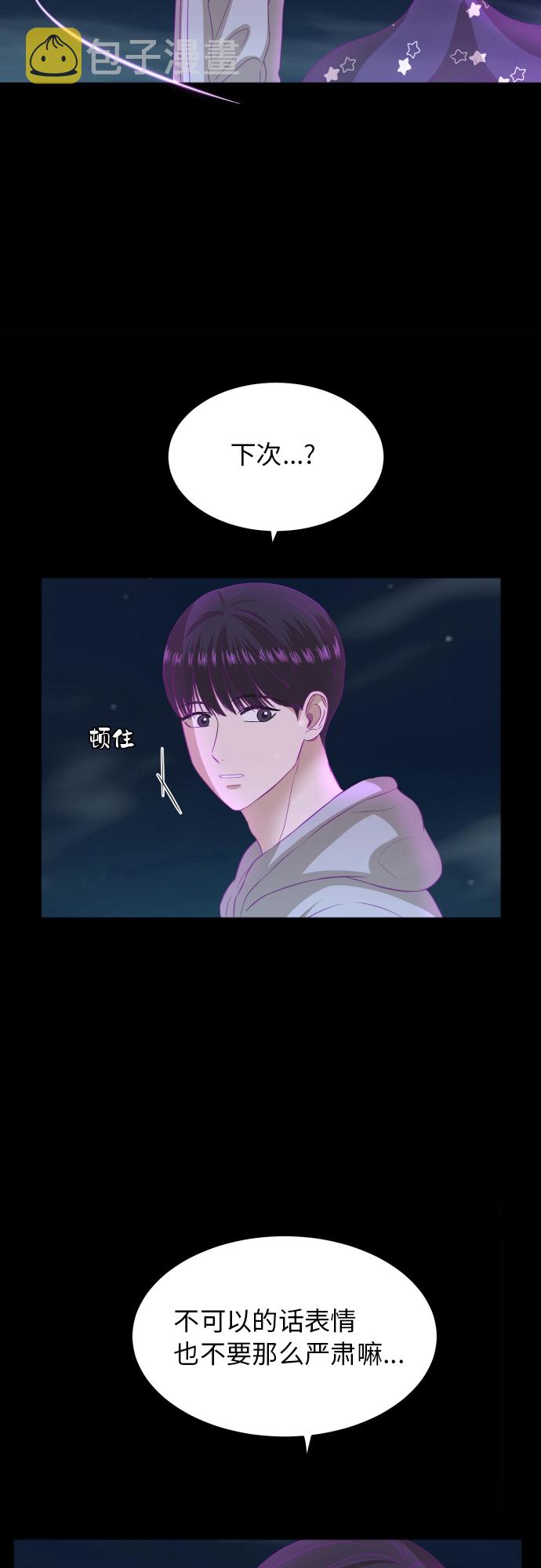 [第89话] 爲什麽珍惜的人都11