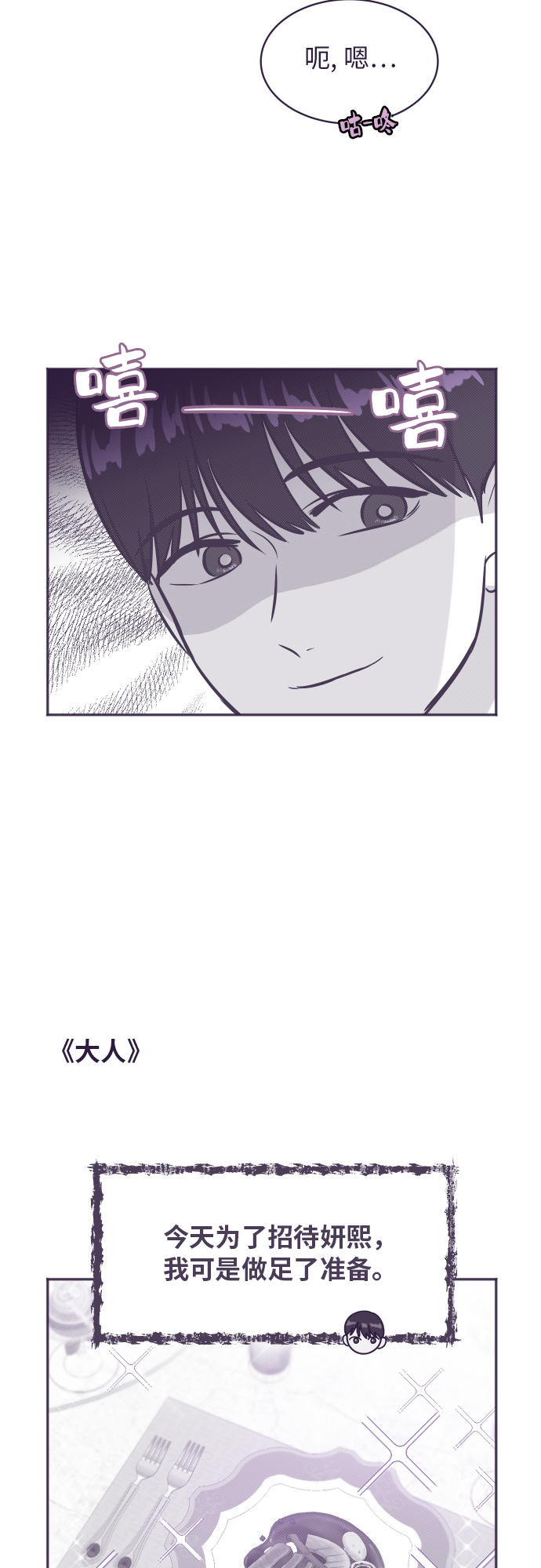 【免费】彩蛋及後记22