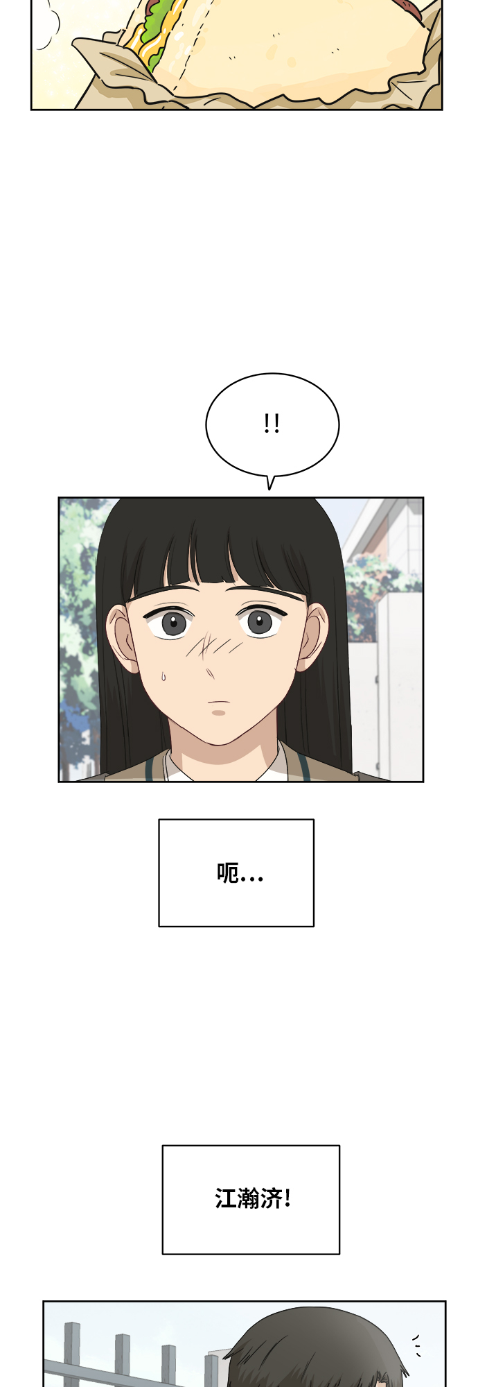 [第41话] 你在躲着我？29