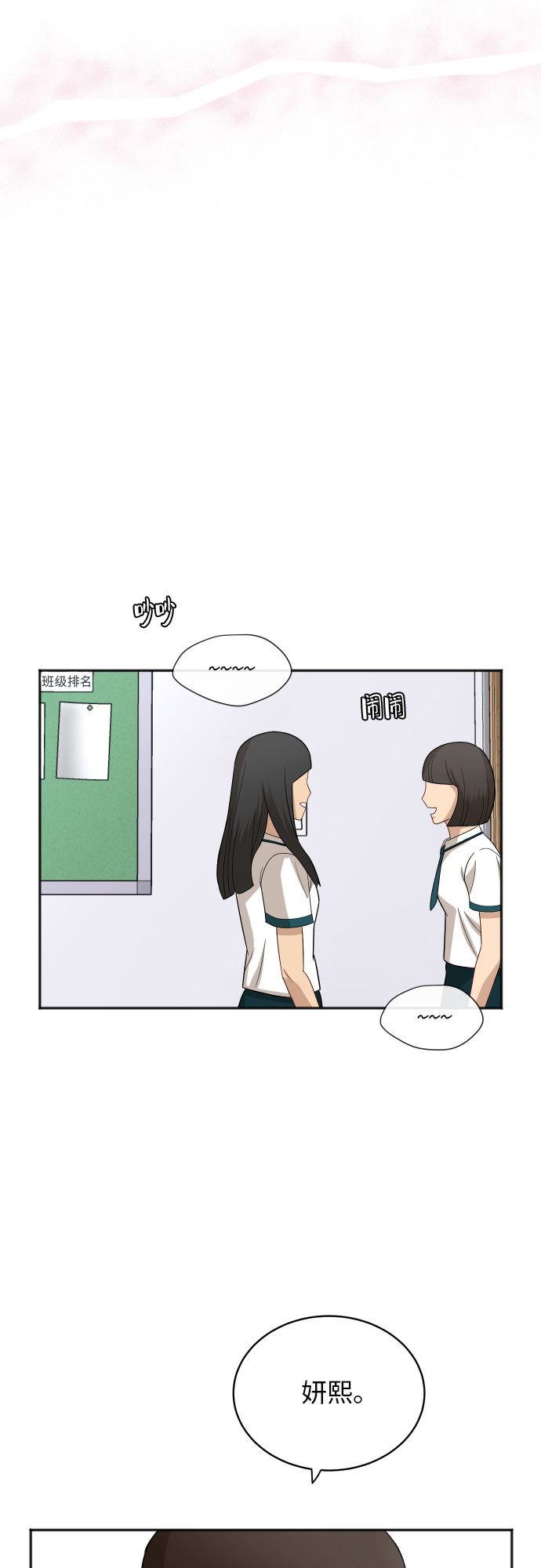 [第67话] 第一次见到的表情36