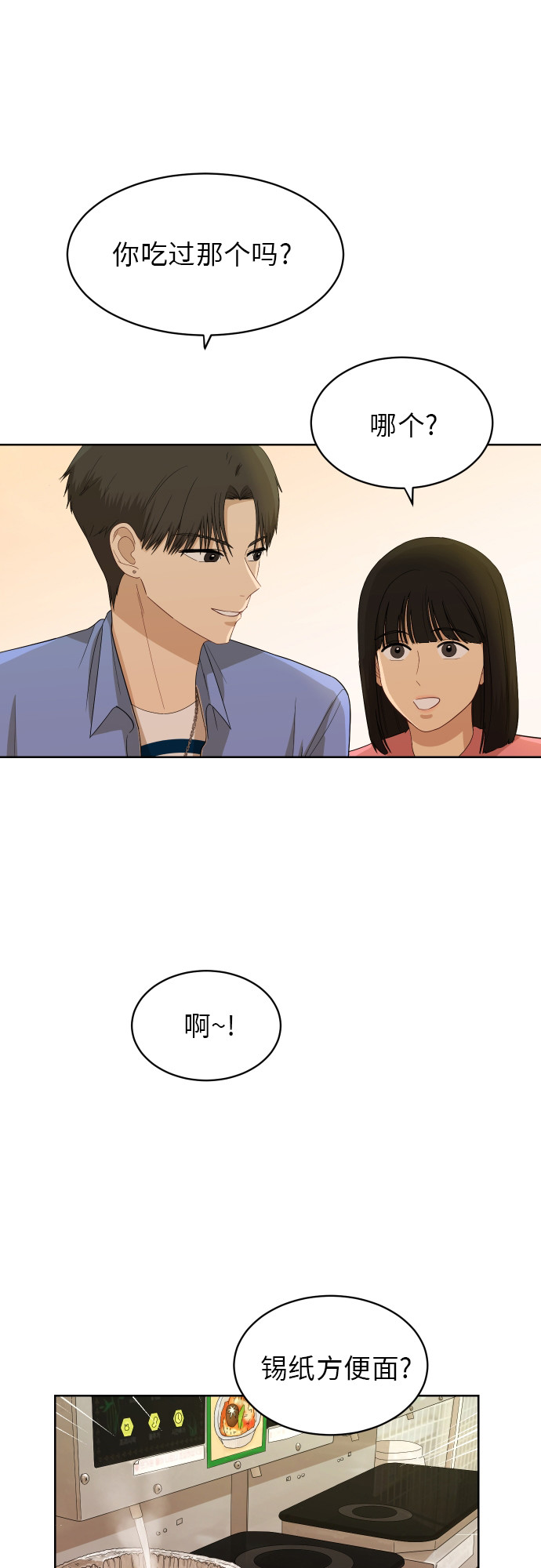 [第55话] 电影院兼职（2）37