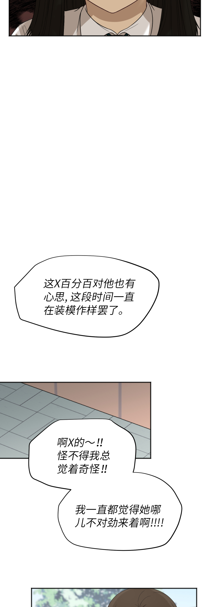 [第77话] 哪一边的？8