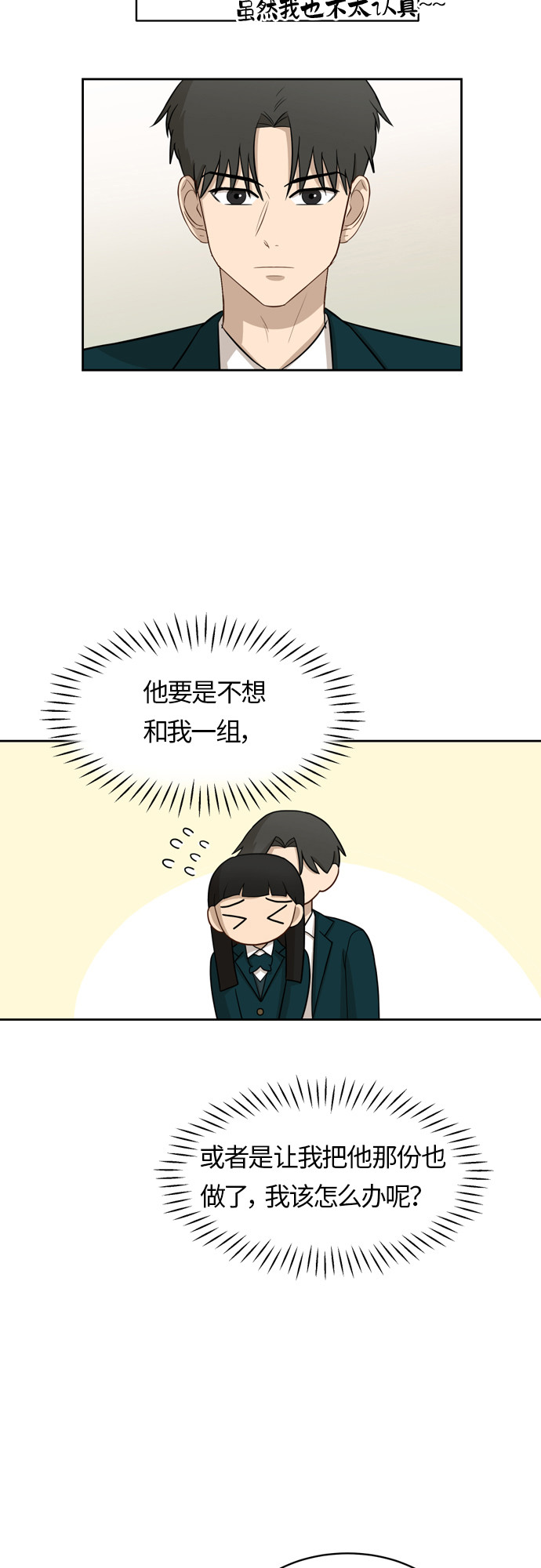 [第15话] 因爲我们是朋友44
