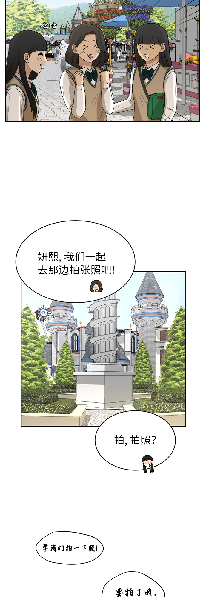 [第45话] 游乐园（1）23
