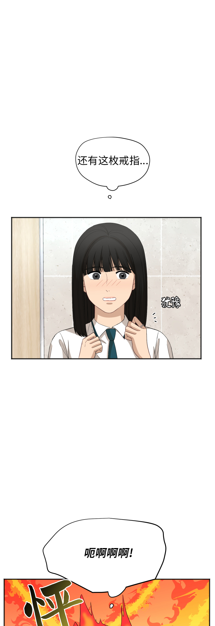 [第67话] 第一次见到的表情32