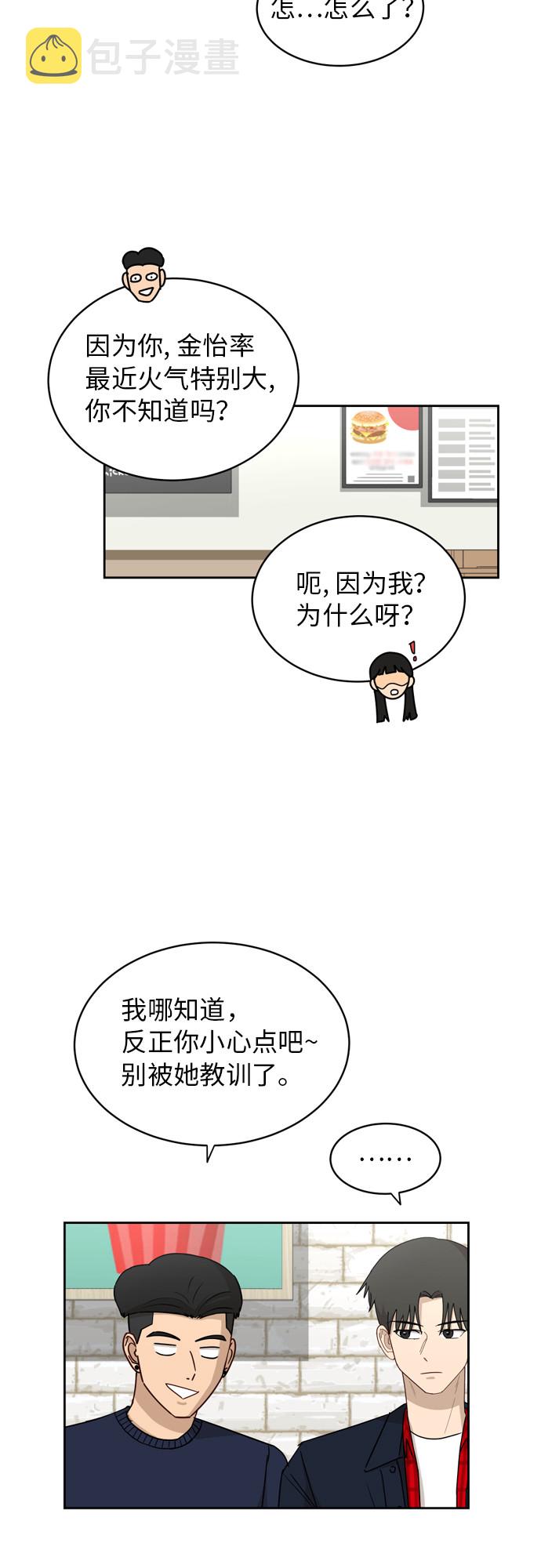 [第19话] 善意48