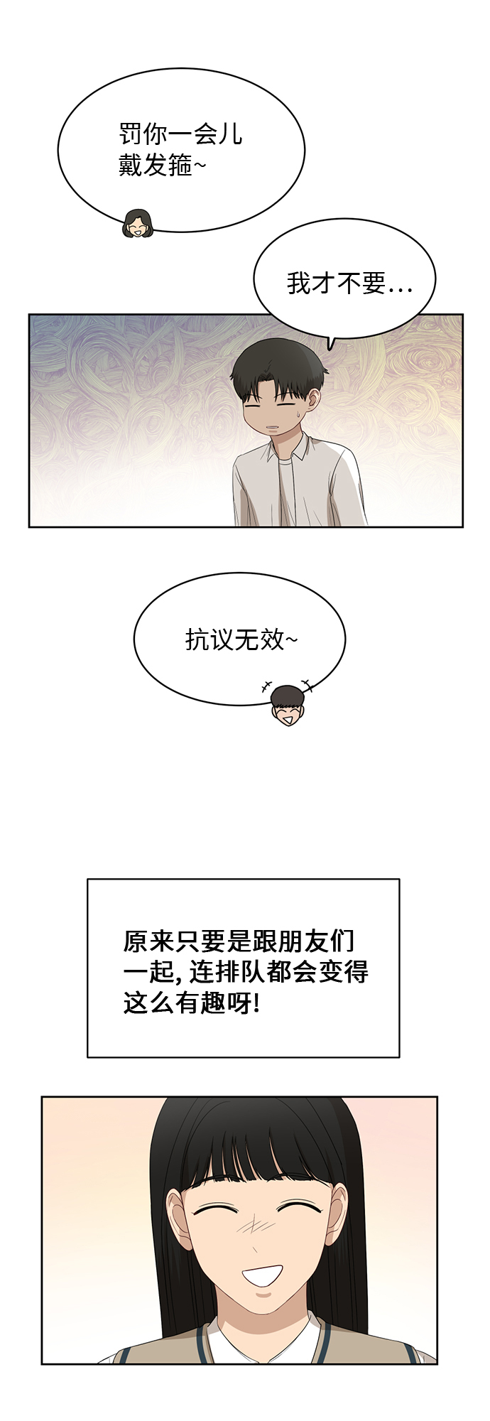 [第45话] 游乐园（1）36