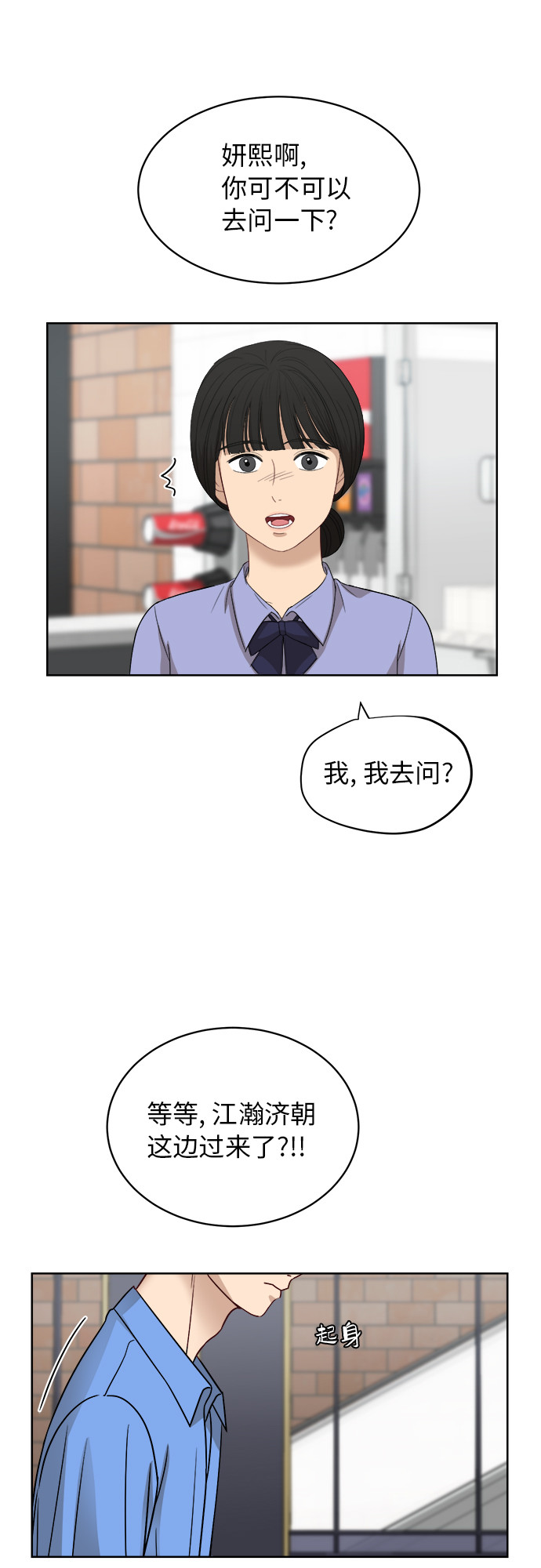 [第54话] 电影院兼职（1）10