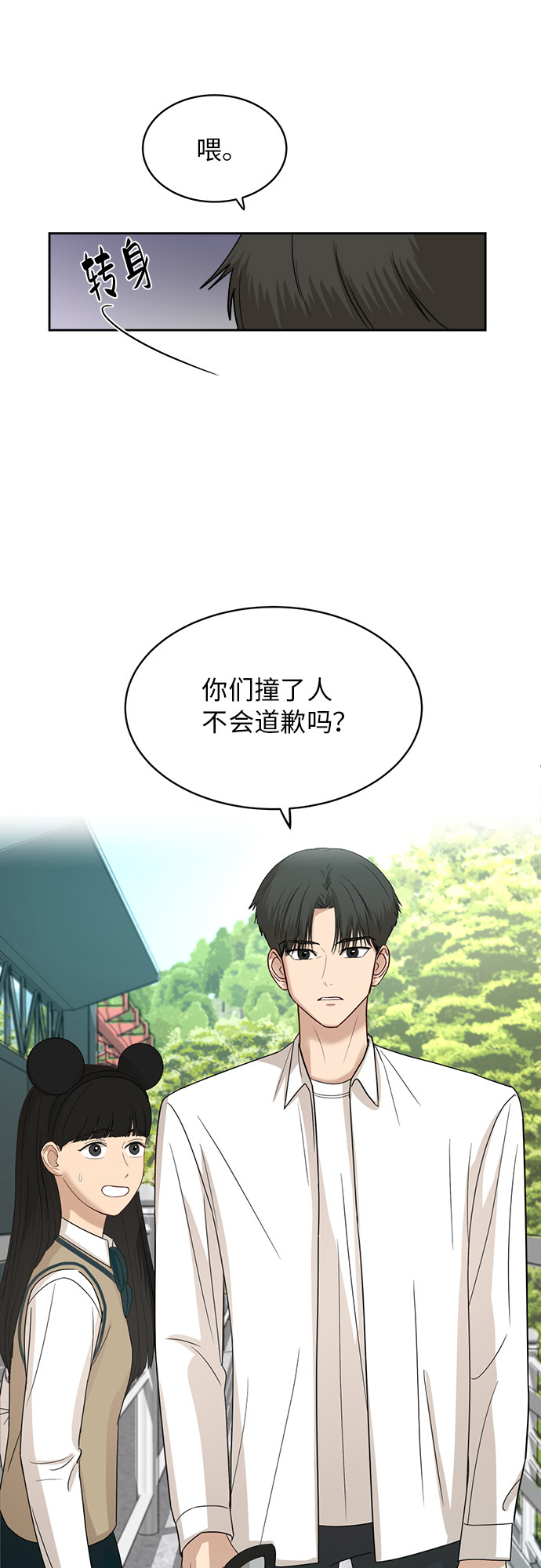 [第46话] 游乐园（2）44