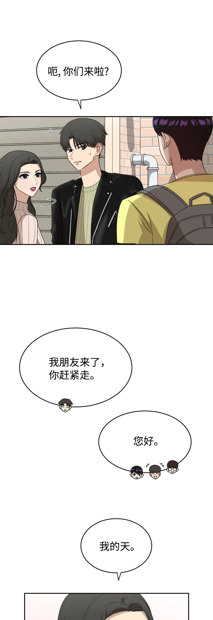 [第35话] 该怎麽办？5