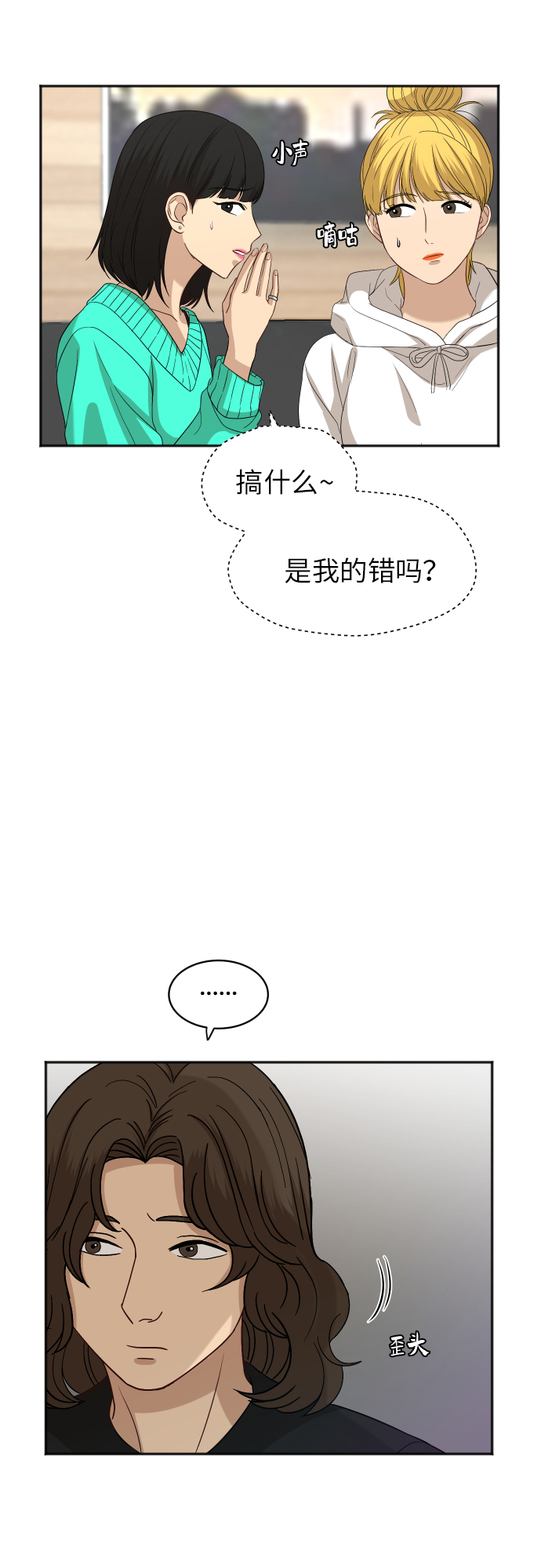 [第76话] 爲何停下36