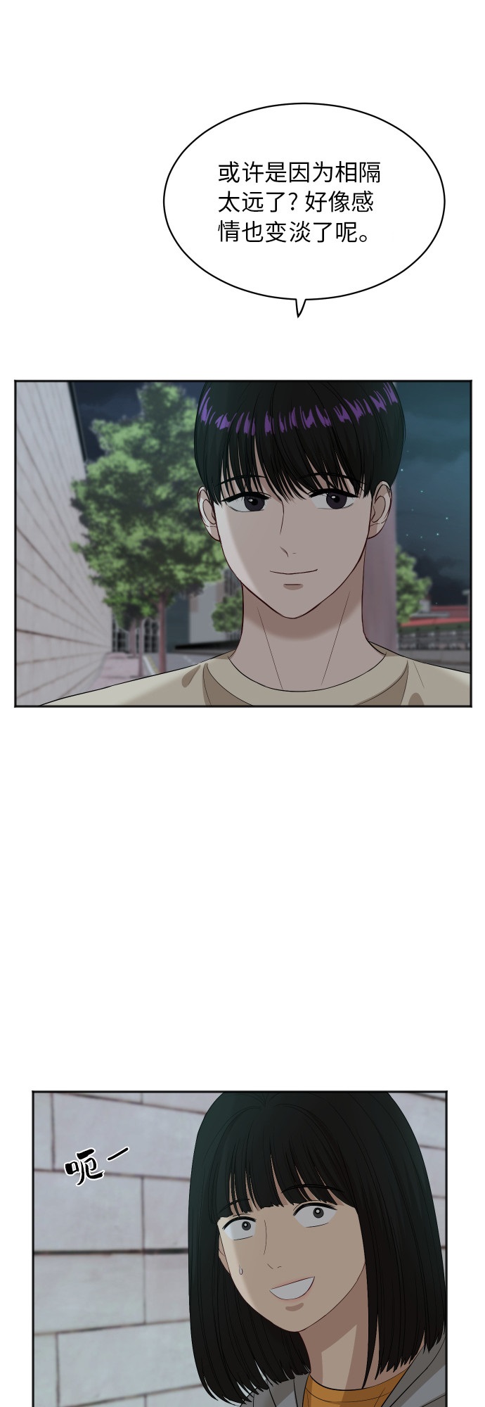 [第64话] 散步45