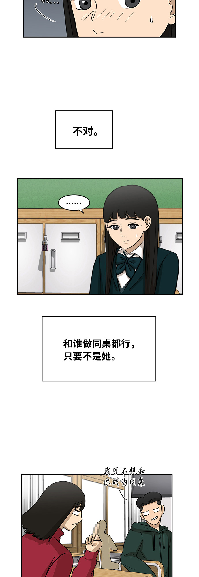 [第11话] 微小的变化30