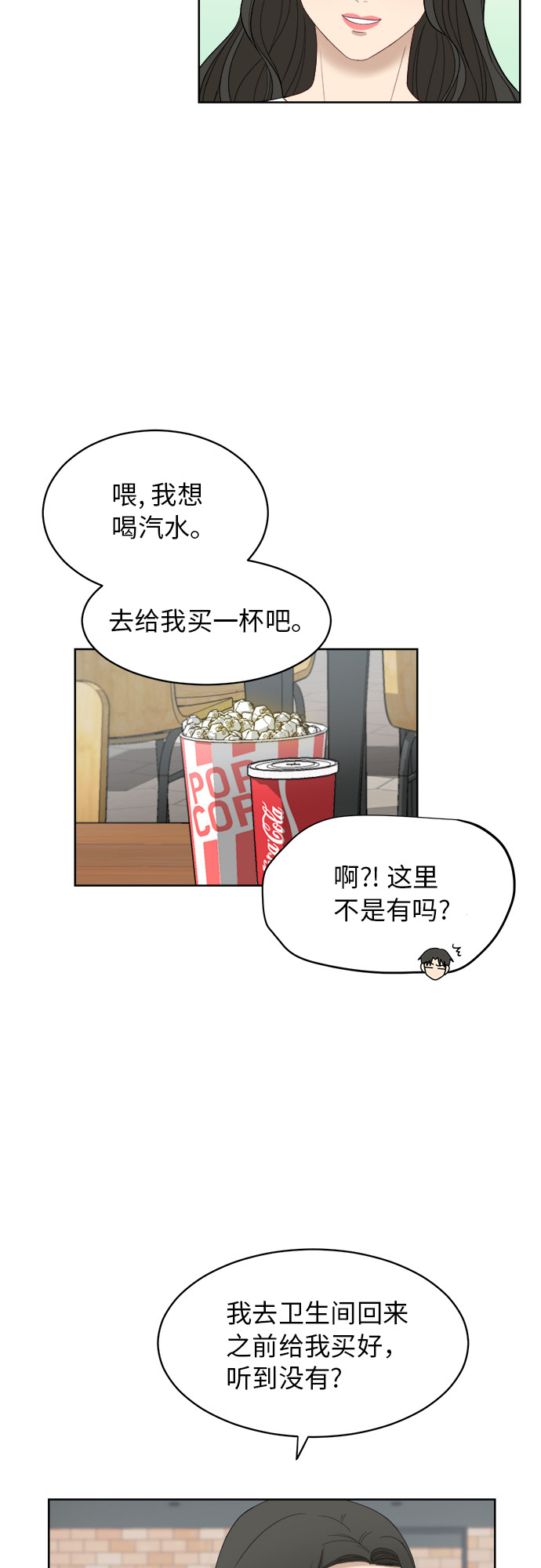[第54话] 电影院兼职（1）5