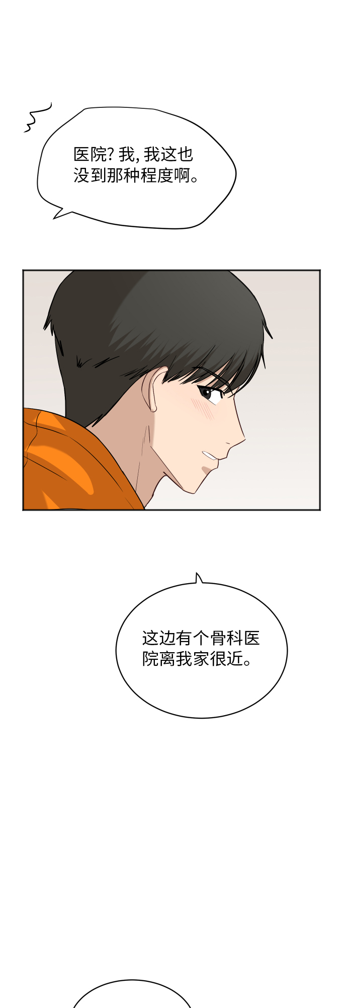 [第73话] 技术故障48