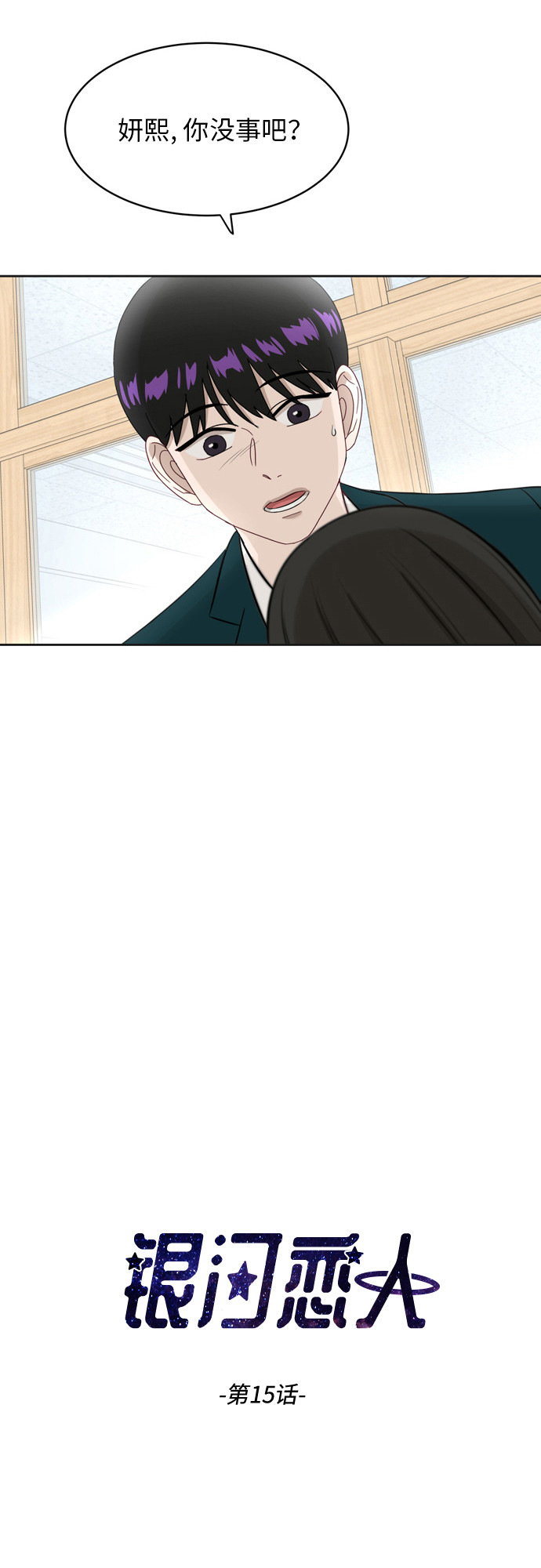 [第15话] 因爲我们是朋友2