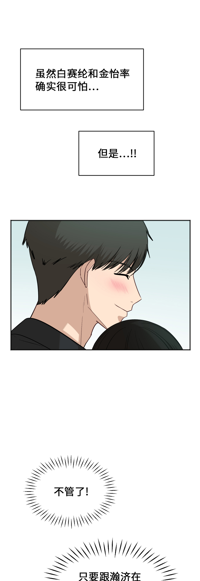[第70话] 战争开幕47