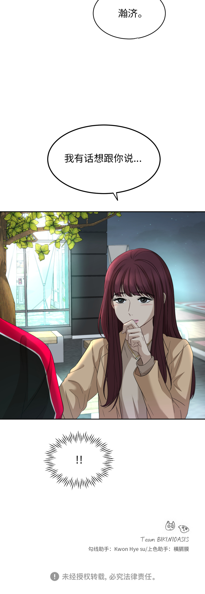 [第75话] 过於火热了吗？42