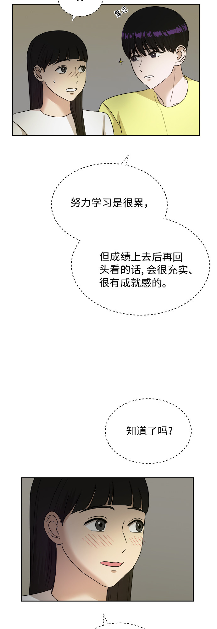 [第38话] 爸爸回来了（3）8