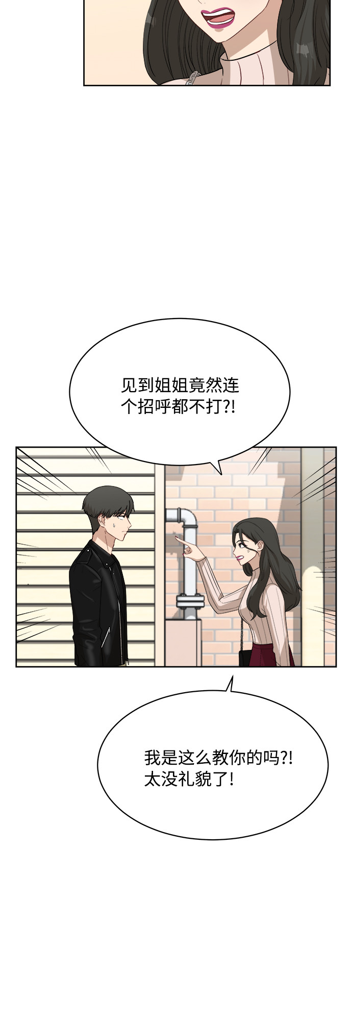 [第35话] 该怎麽办？3