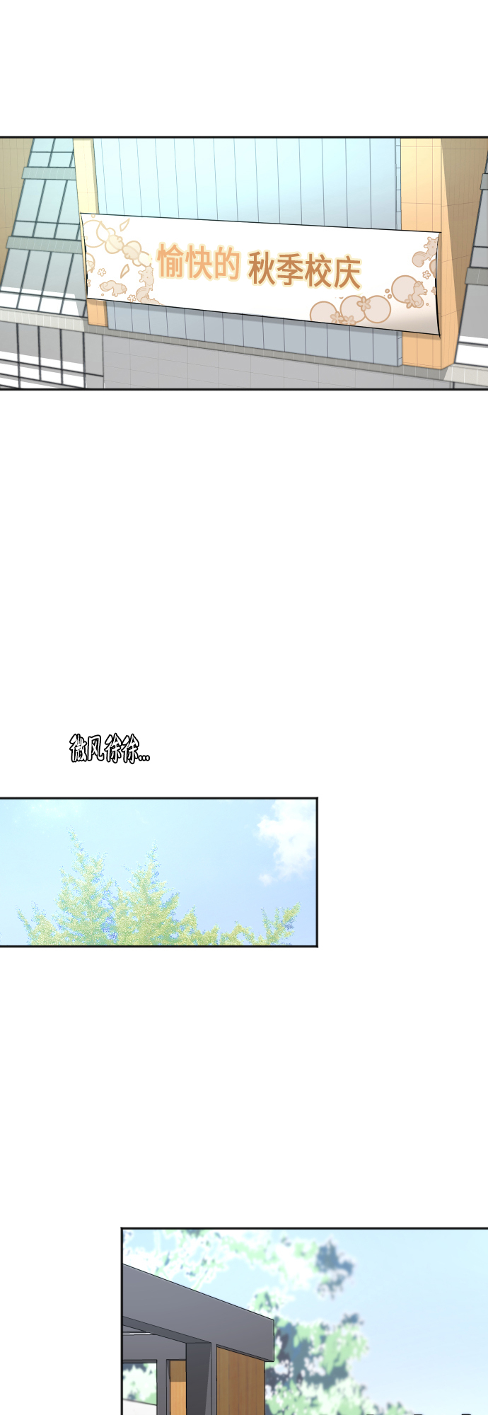 [第79话] 校庆（2）20