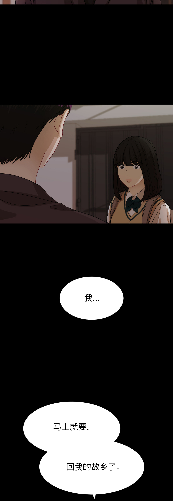 [第86话] 如果真的相爱7