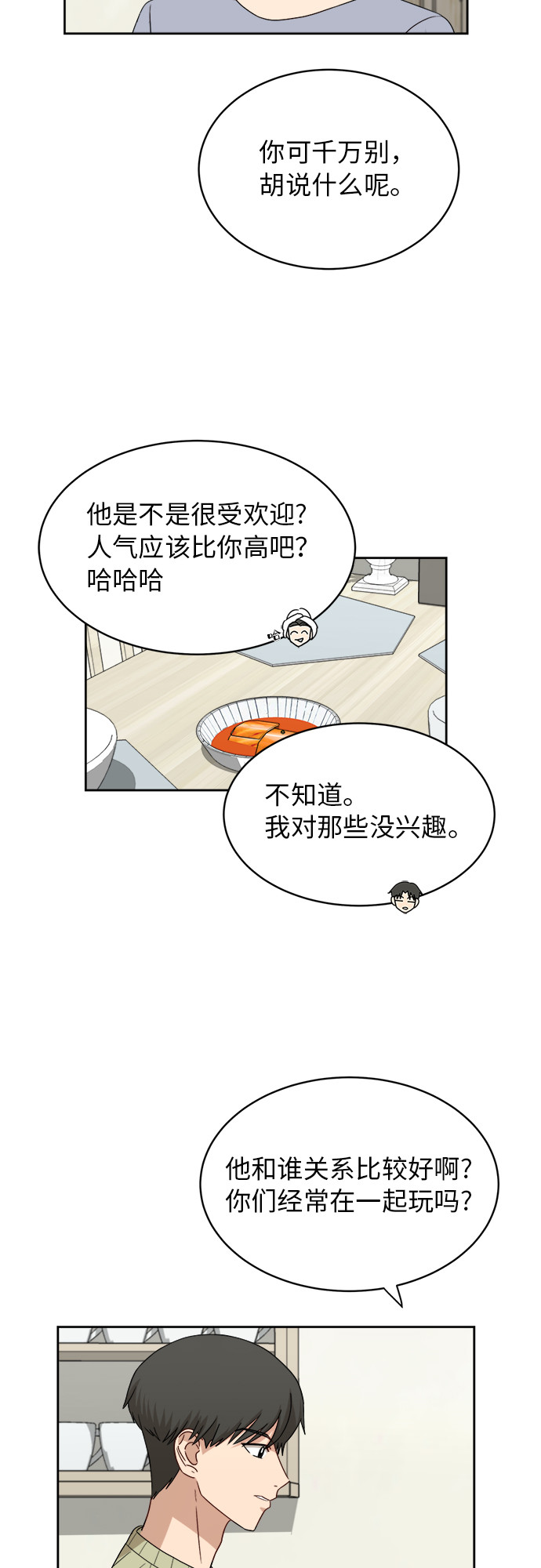 [第36话] 爸爸回来了（1）11