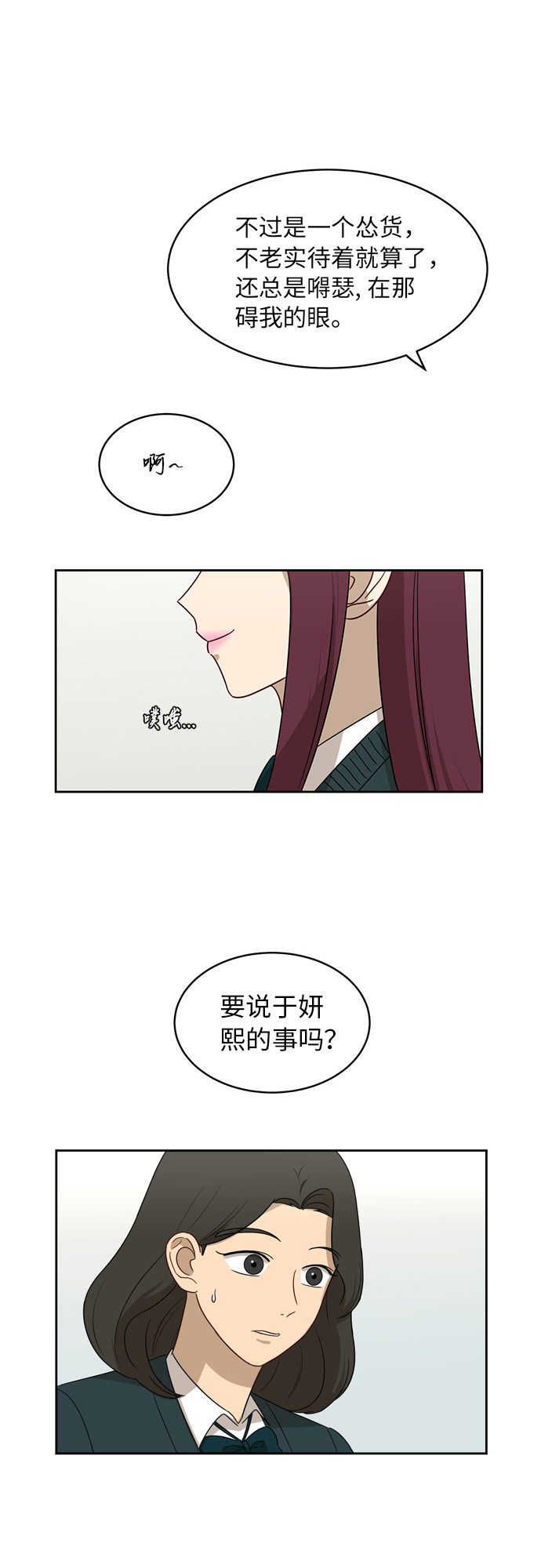 [第20话] 哪怕只有一人4