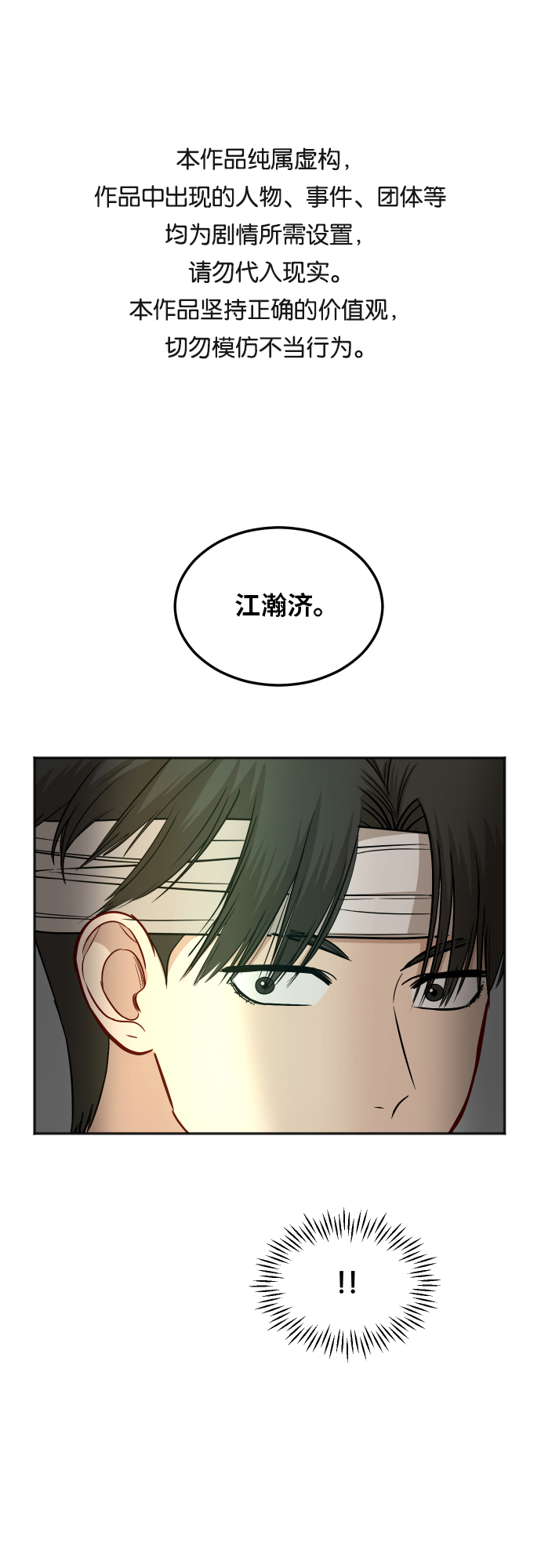 [第86话] 如果真的相爱0