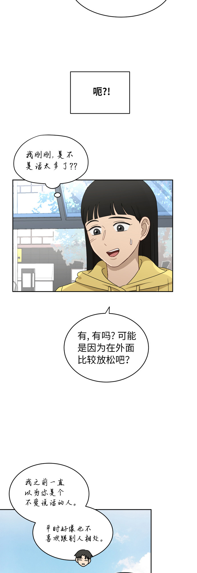 [第19话] 善意28