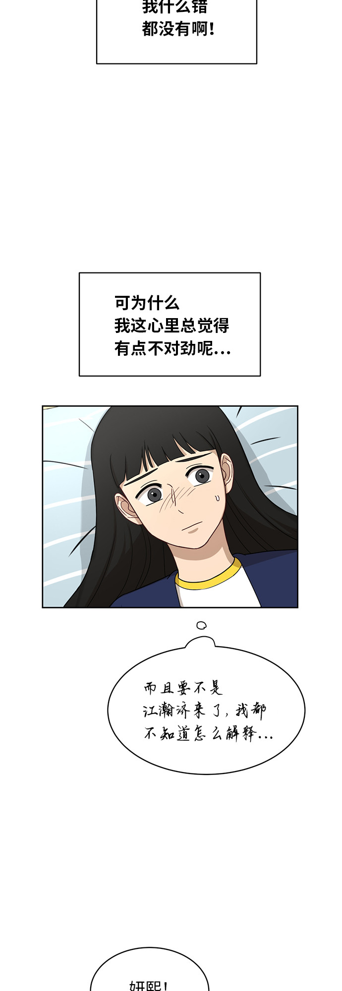 [第30话] 张晓燕（4）43