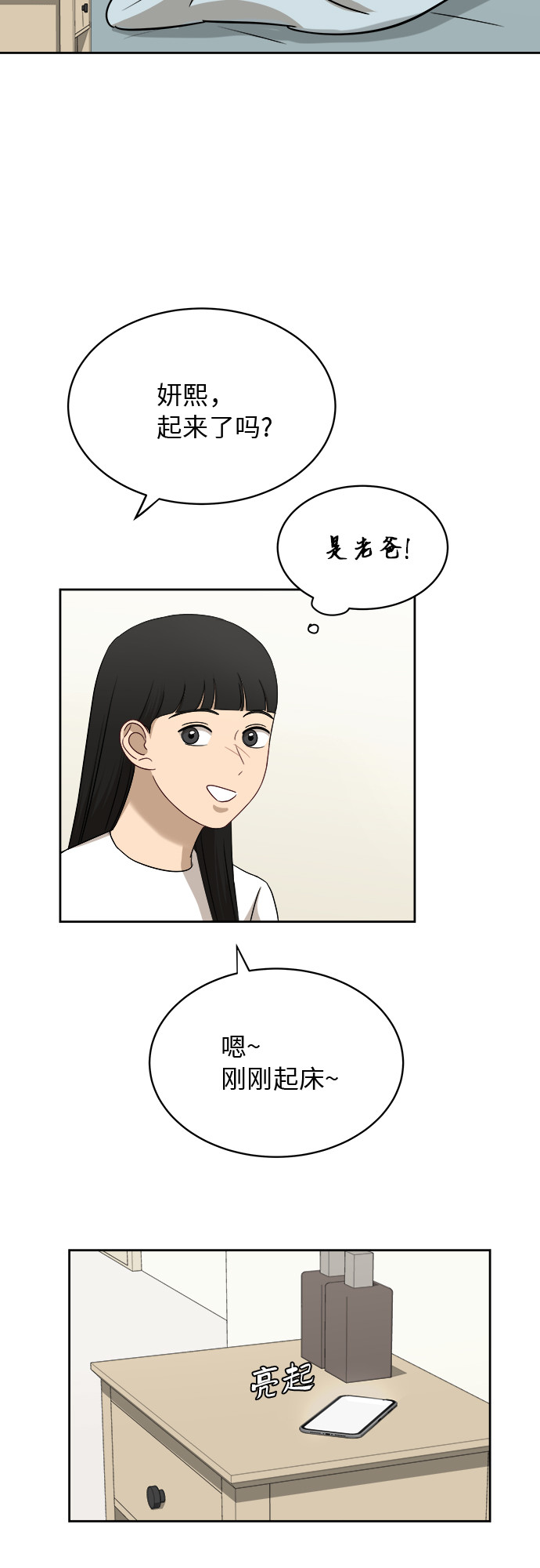 [第38话] 爸爸回来了（3）48
