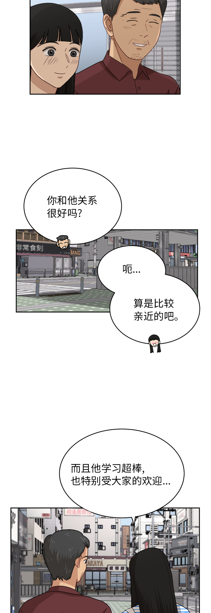 [第39话] 爸爸回来了（4）20