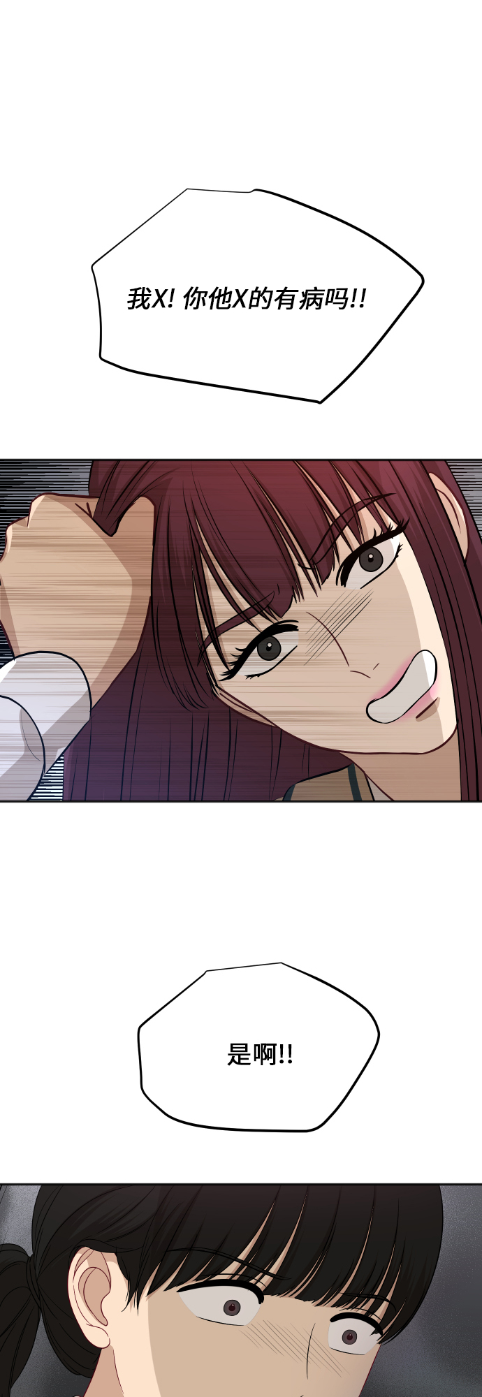 [第84话] 反击1